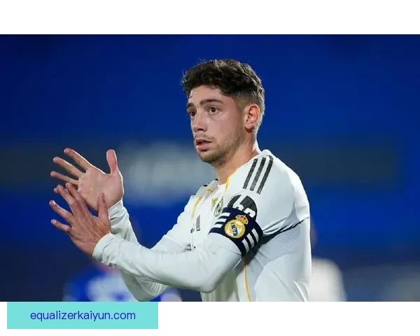 巴尔韦德2025年在皇马表现稳健，攻防两端持续提升